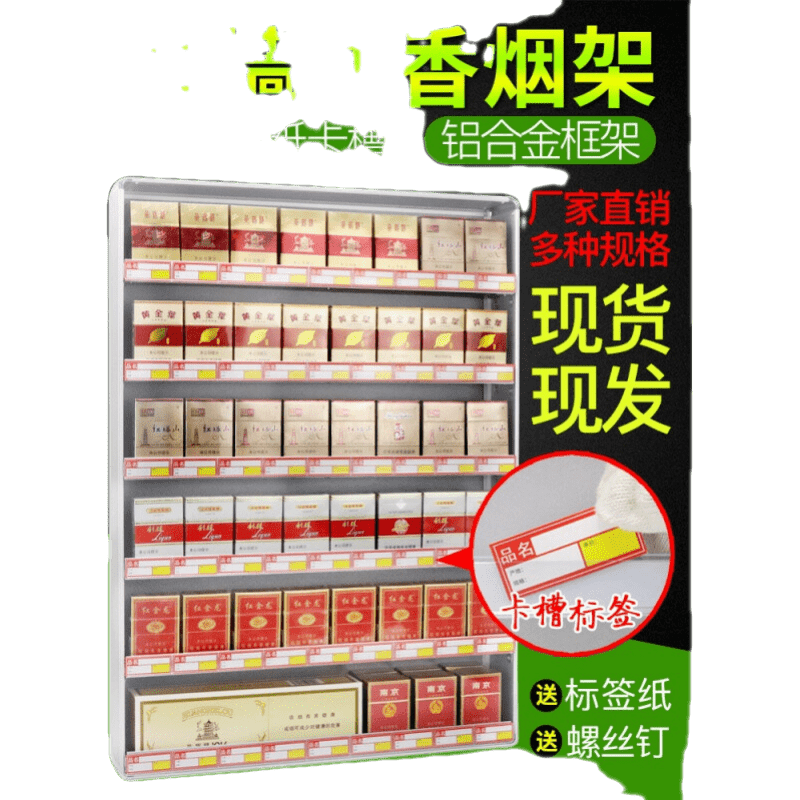 诺森博兰 烟柜展示柜背柜带超市烟柜展示柜收银台便利店放烟架子悬挂墙式铝合金烟酒架超市摆烟架 带卡槽(一包厚/5层)60*40竖款 放30包