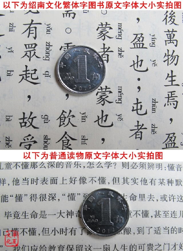 正版 唐诗三百首 繁体竖排大字拼音版儿童经典正体诵读古诗词西冷印社