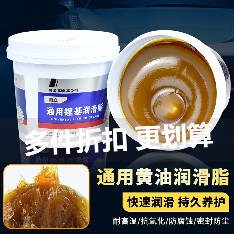 LXEE 黄油润滑脂 机械轴承齿轮高温锂基机器汽车工业 润滑油 防锈油脂车用黄油防锈 黄油润滑脂800克