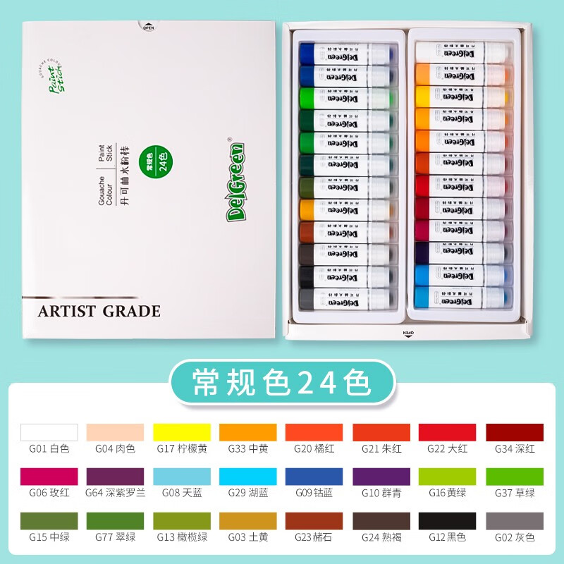 丹可林固體水粉棒馬卡龍色可水洗炫彩棒涂鴉筆繪畫(huà)專用軟性畫(huà)畫(huà)筆水溶性旋轉(zhuǎn)兒童蠟筆重彩棒油畫(huà) 常用色【24色】