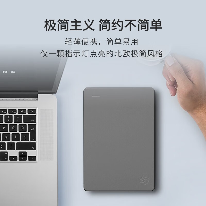 希捷(Seagate) 移动硬盘 2TB USB3.0 简 2.5英寸 高速 轻薄 便携 兼容PS4