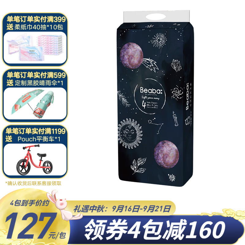京东母婴玩具 2021-09-17 - 第5张 | 最新购物优惠券 京东母婴玩具 2021-09-17 - 第5张 | 最新购物优惠券