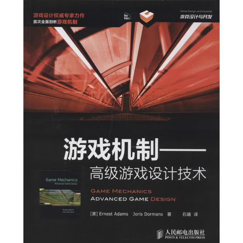 游戏机制【放心选购】