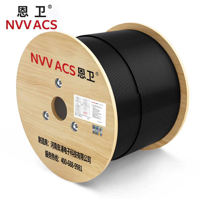 恩卫 室外3类100对大对数线缆 电话线语音通信线缆 阻燃PVC外套HYA-100*2*0.5线径305米/轴 NV-3100