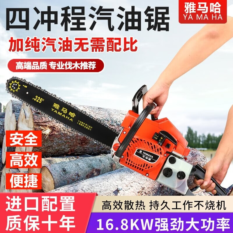 砍树机手持电链锯摩托锯(hongda) 升级款四冲程纯汽油配进口链条4根