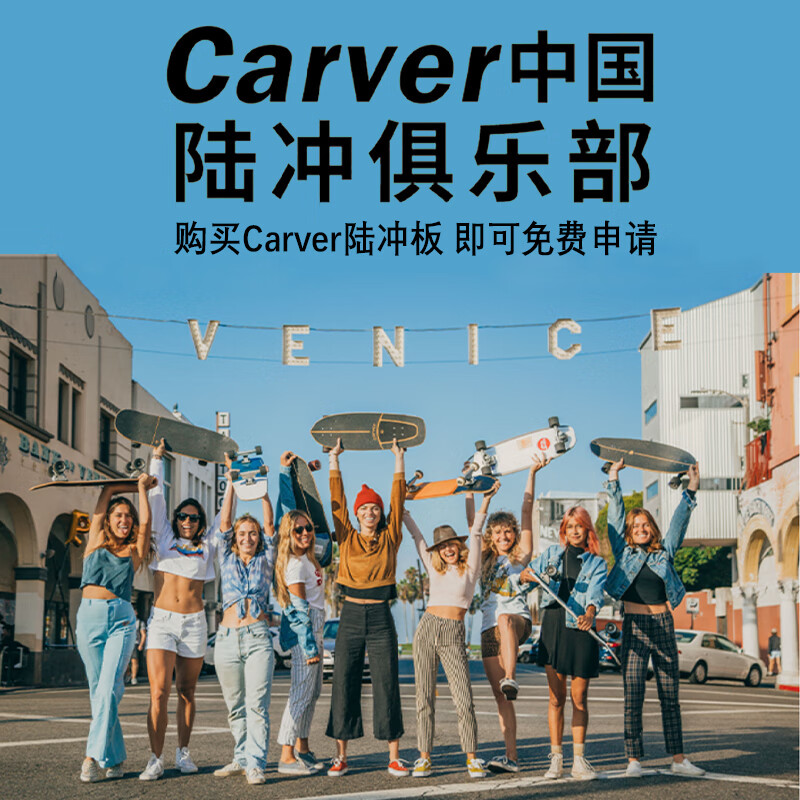 Carver【顺丰发货】美国陆冲板 「加州少女」GRLSWIRL专业陆地冲浪板 29.5英寸 CX4桥 PU支架款
