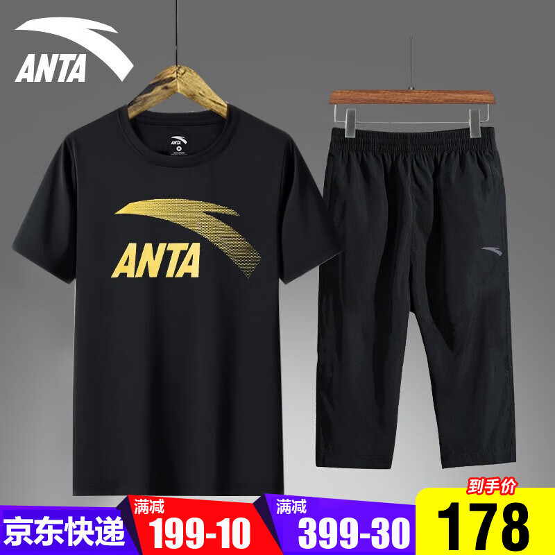 【两件套】安踏运动服套装男2021秋冬季款男士运动休闲跑步健身速干裤