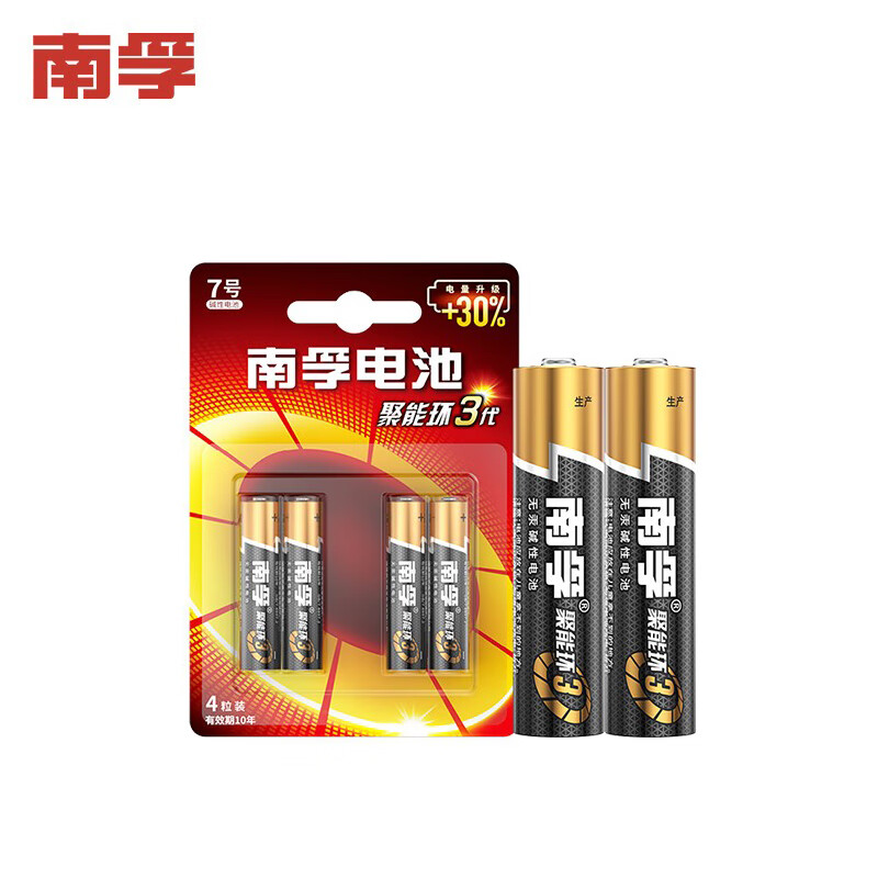 南孚 lr03-4b 7号电池 七号碱性干电池 聚能环3代 适用鼠标键盘遥控器