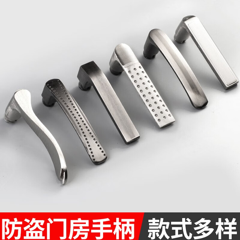 加昌门把手手柄防盗门锁通用型手拉配件大门家用把柄房间入户卧室 1号