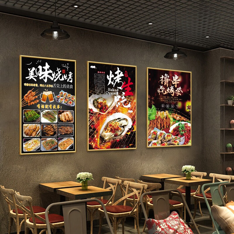 店装饰画餐馆海报饭店餐厅壁画大排档撸串烤串背景墙图片kt板 01-烧烤