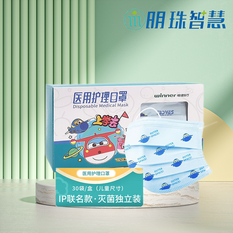 稳健口罩:一次性医用护理口罩价格历史走势、质量表现和销量排名
