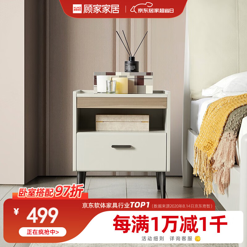 顾家家居 床头柜 现代简约小储物柜卧室家具PT7816G 【15天发货】44.5*43*50.5cm使用感如何?