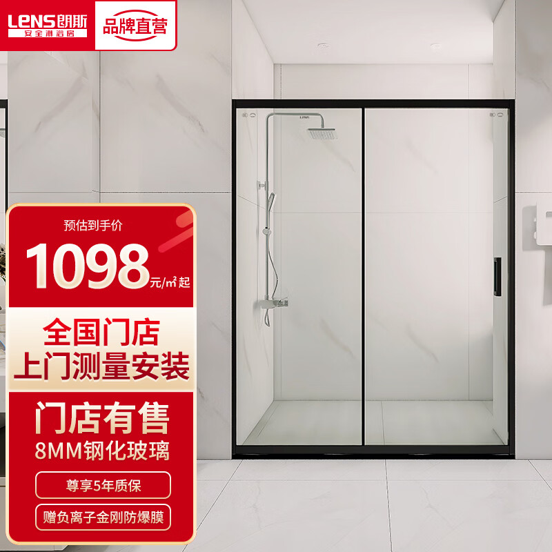 质量揭秘朗斯（LENS）淋浴房值不值这价格呢，说说三个月真相分享