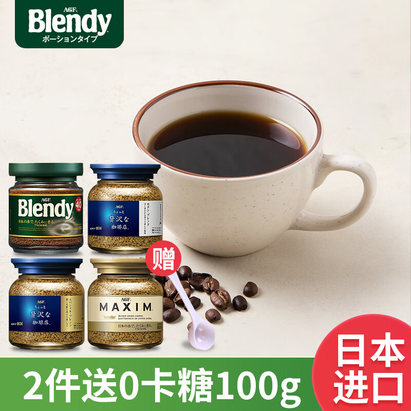 agf日本速溶咖啡粉冻干无糖精黑咖啡蓝瓶金标 蓝金瓶