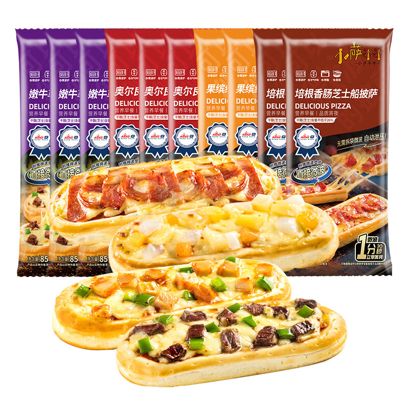 小萨牛牛芝士船披萨饼10片885g（4种口味）儿童早餐披萨pizza空气炸锅食材属于什么档次？
