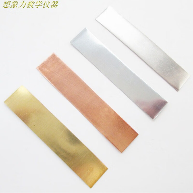 创京懿选黄铜片 紫铜片 锌片 铝片 铁片 物理导电实验用电极材料 教学