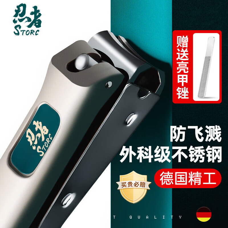 修甲工具品牌排行榜（修甲工具中国十大指甲剪品牌排行）-图片6