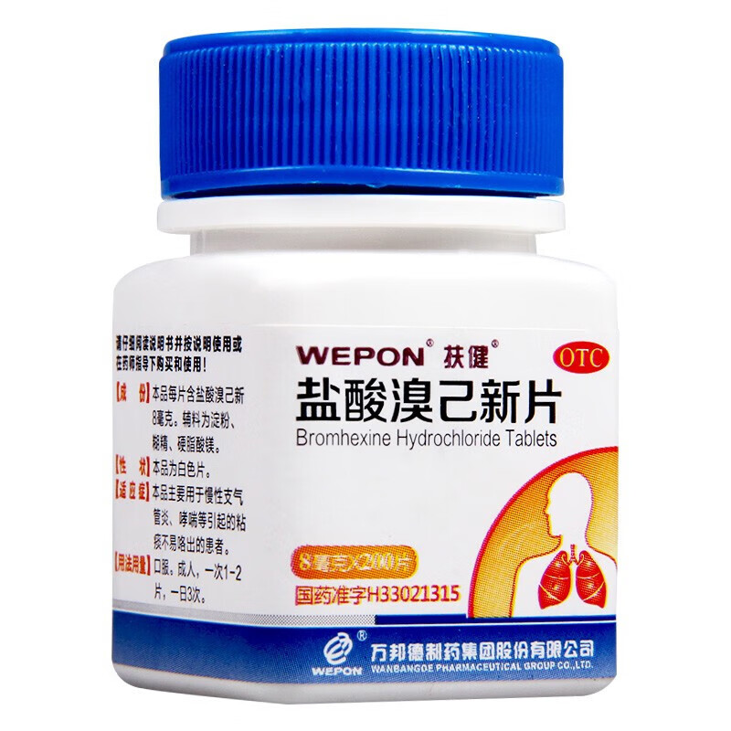 扶健 盐酸溴己新片8mg*200片 1瓶