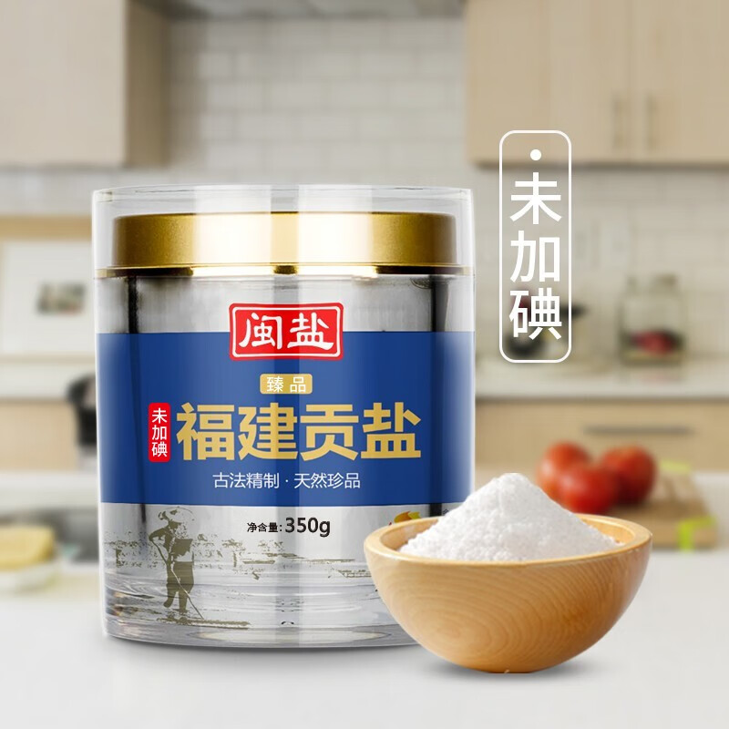 闽盐 家用炒菜无碘调味品无抗结剂食用海盐巴臻品贡盐罐装350g