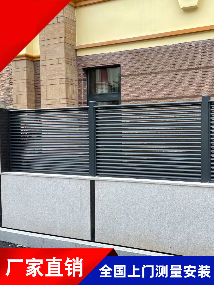 山头林村铝艺围栏别墅花园小区庭院围墙铝合金防护栏百叶简约栅栏隔离