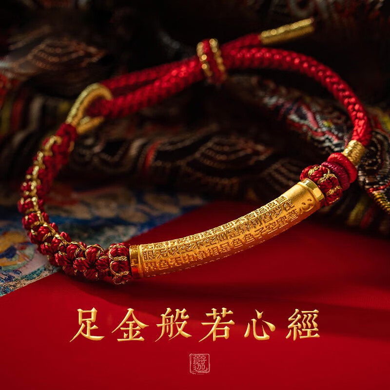 爵迦黄金手链女心经弯管手工编织桃花999足金手镯首饰情侣新年礼物