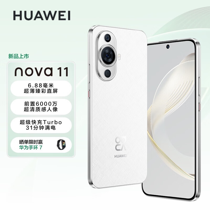 专业评测曝光华为nova 11智能手机解密真相，了解一星期感受告知