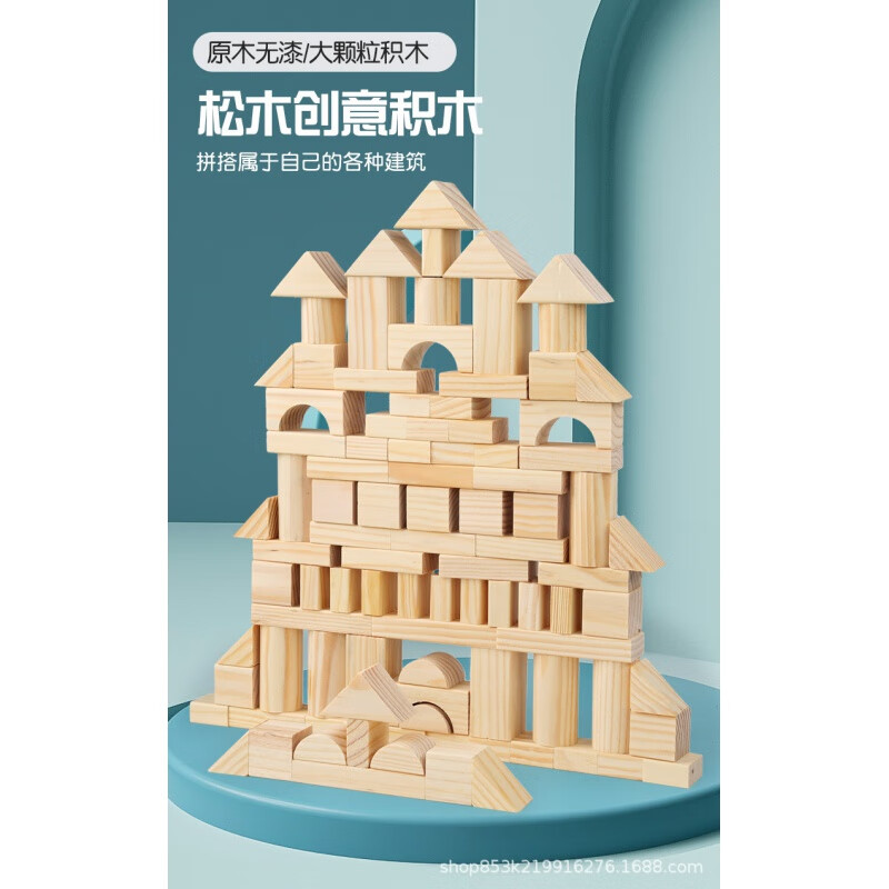 拉迪图幼儿园建构区搭建玩具大型实木原木木质木头城堡原木积木 100粒