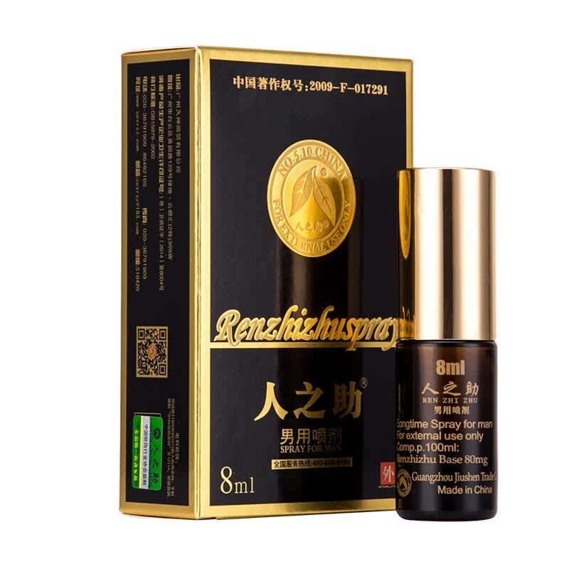 人之助男用延时喷剂 湿巾不麻可口 男士延迟喷雾 夫妻房事持续 云公子外用神油 成人加时久情趣用品 【初代经典版】延时喷剂