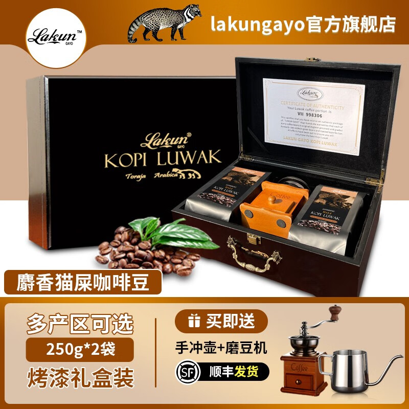 麝香猫猫屎咖啡 咖啡豆 250克*2礼盒装 高端礼品 巴厘岛产区