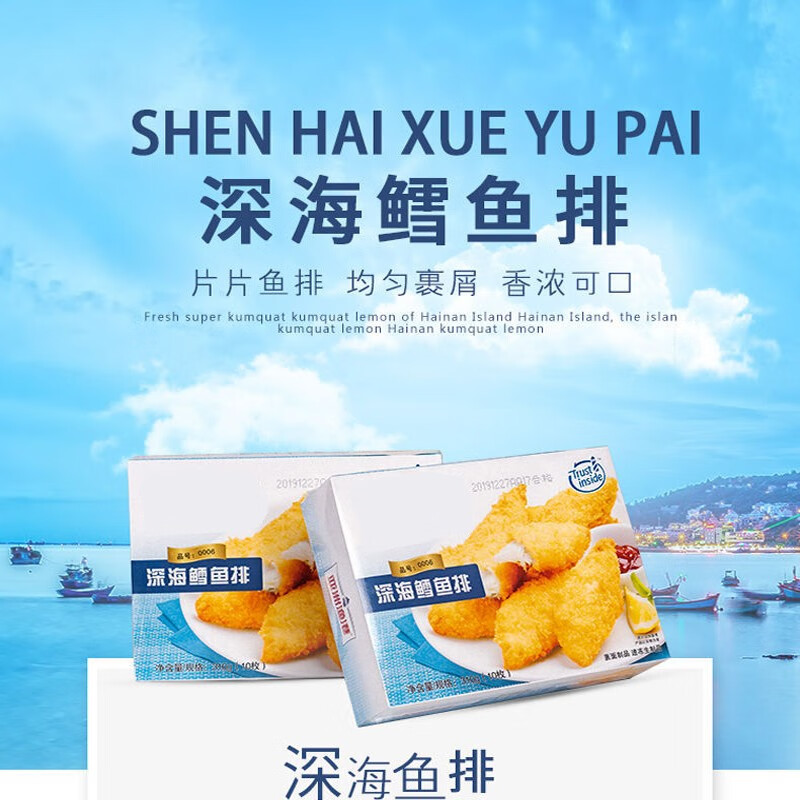 山姆邦品质深海鳕鱼排香炸酥脆鳕鱼排半成品裹粉鳕鱼原味的鲜 深海鳕鱼排5盒套餐