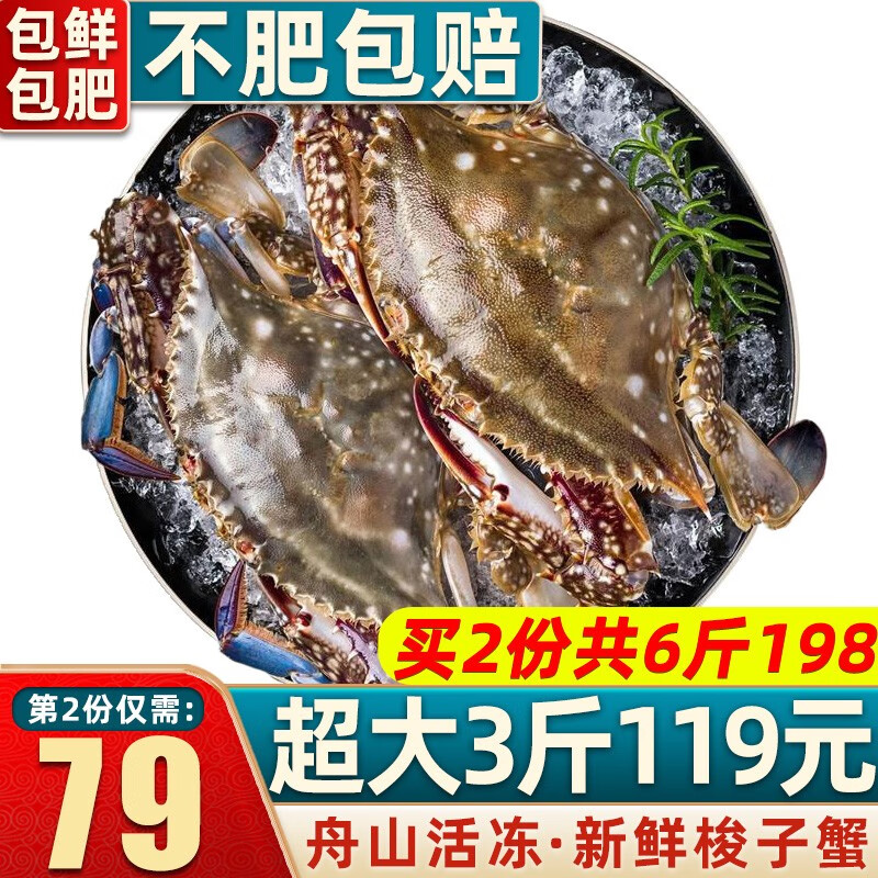 图片[2] - 舟山海蟹怎么样？好吃吗？ - 淘实惠