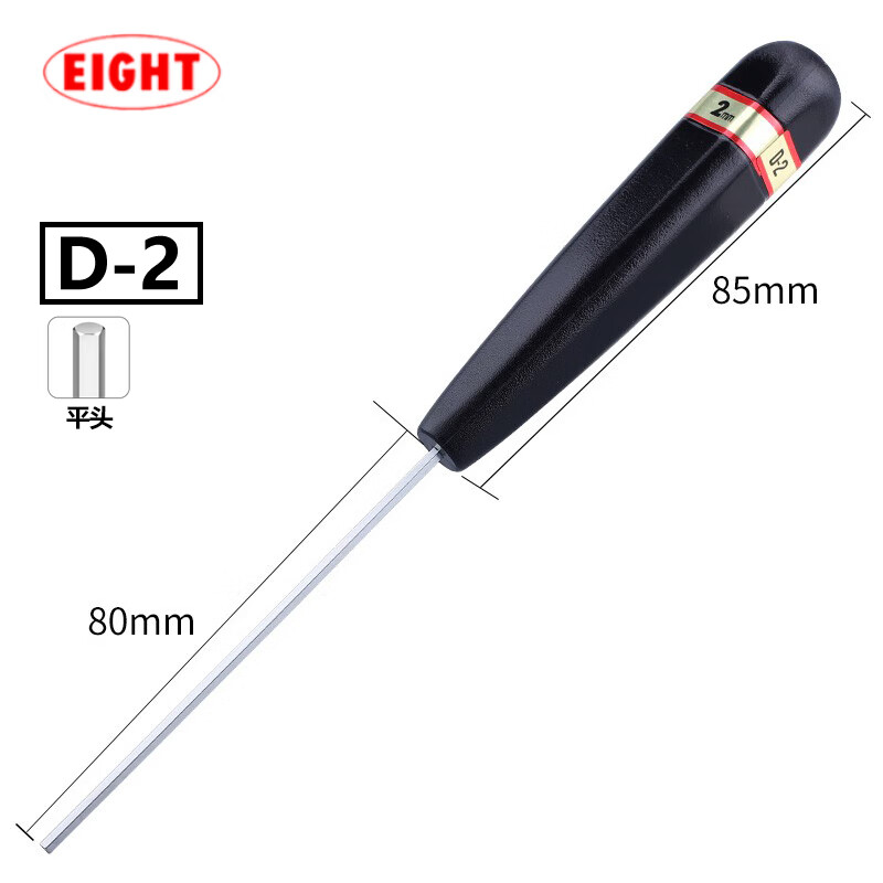 EIGHT进口日本百利单支微型六角匙手批直柄内六角扳手螺丝批型六角扳手 D-2（2mm）单支平头公制 京东折扣/优惠券
