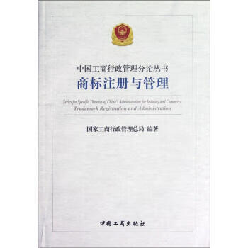 商标注册于管理【正版开发票】