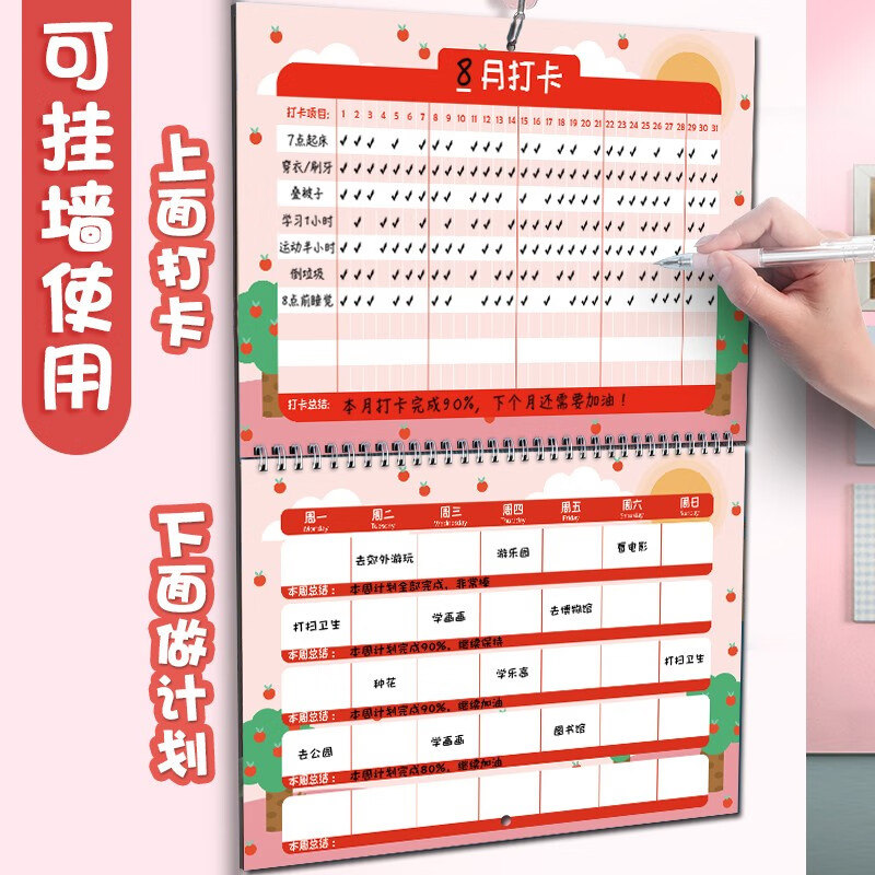 云水墨 自律打卡本365天儿童自律线圈本学习计划表时间管理小学生好
