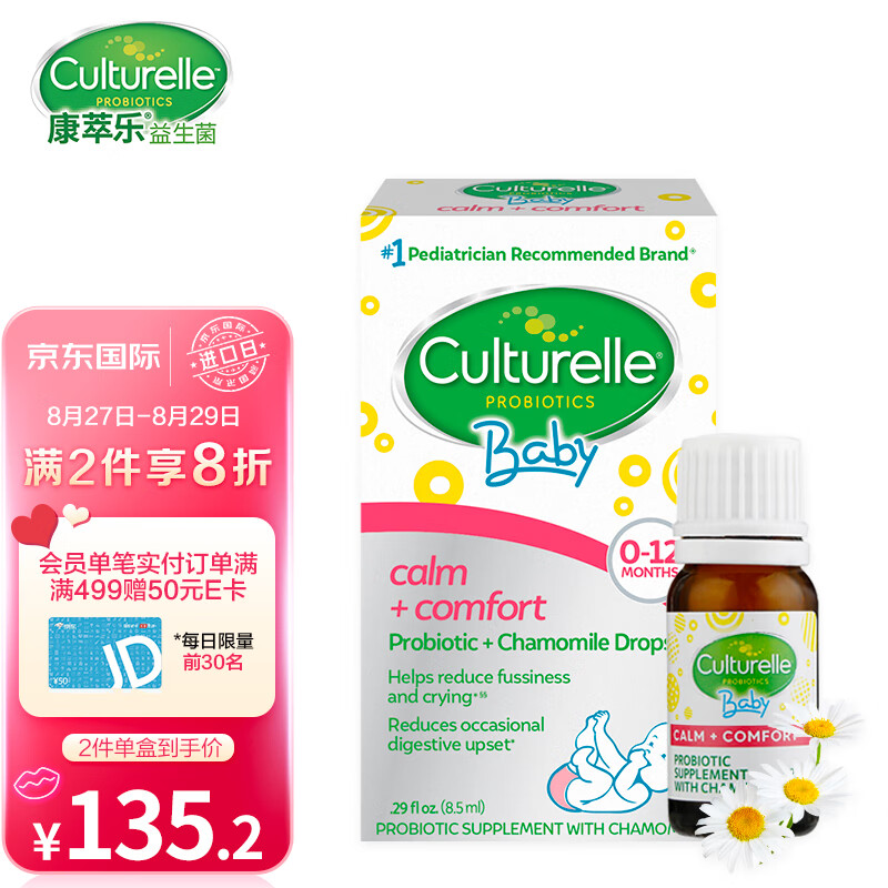 康萃乐Culturelle 益生婴儿 洋甘菊益生滴剂  舒缓不适 呵护肠胃 8.5ml/瓶 【0岁可用】美国进口