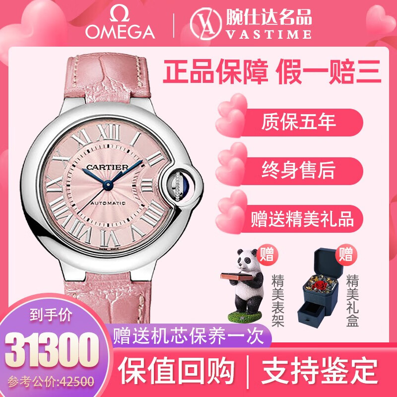 【二手95新】卡地亚蓝气球系列wsbb0002自动机械女表二手钟表腕表奢侈