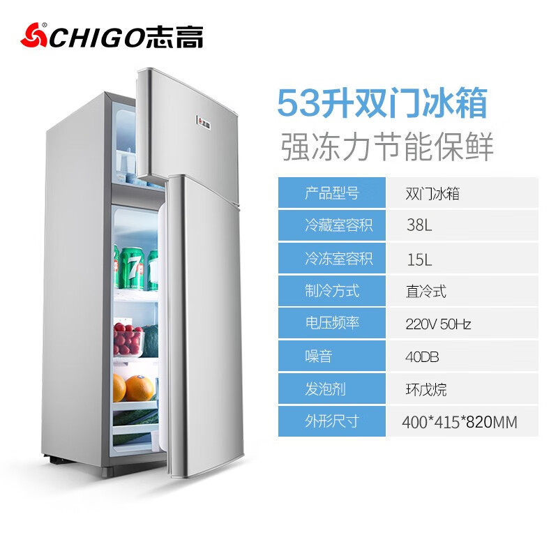 志高53升小型冰箱双门家用宿舍寝室冷藏冷冻双开门迷你电冰箱节能保鲜小冰箱特价