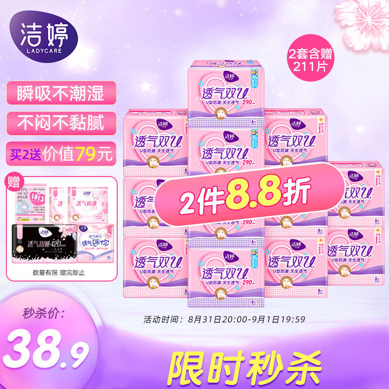 京东超市 2021-09-01 - 第3张 | 最新购物优惠券 京东超市 2021-09-01 - 第3张 | 最新购物优惠券