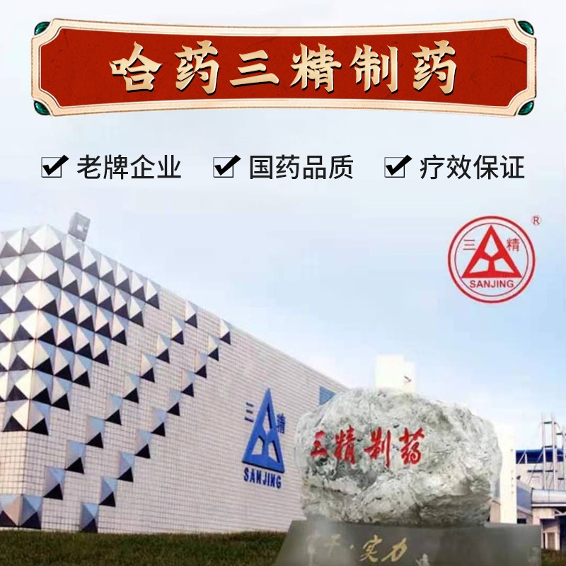 哈药三精 牛鲜茶 皮肤干燥瘙痒 祛风止痒 滋阴润燥 凉血活血 【祛风