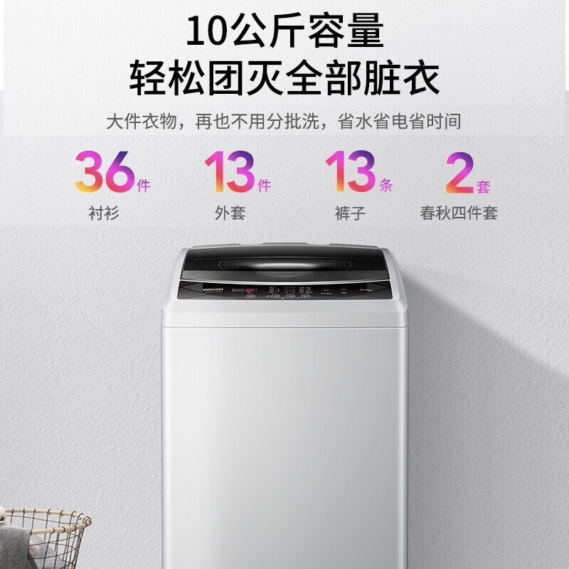 美的（Midea）出品华凌波轮洗衣机全自动 6.5/8/10公斤租房家用 内桶免清洗 立体喷瀑水流 10公斤立方内桶【智能预约】