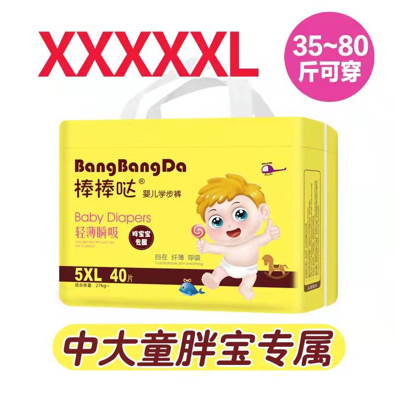 婴童拉拉裤怎么查看宝贝历史价格|婴童拉拉裤价格比较