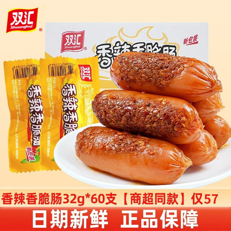 脆肠玉米肠热狗肠整箱香肠烤肠网红小吃零食批发