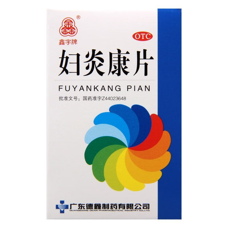 25g*100片 阴道炎 慢性盆腔炎 理气活血 广东德鑫制药k 1盒