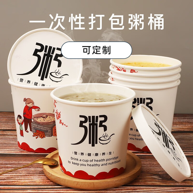 一次性打包粥桶早餐稀饭打包桶汤桶圆形带盖汤杯小吃打包盒 800ml粥桶