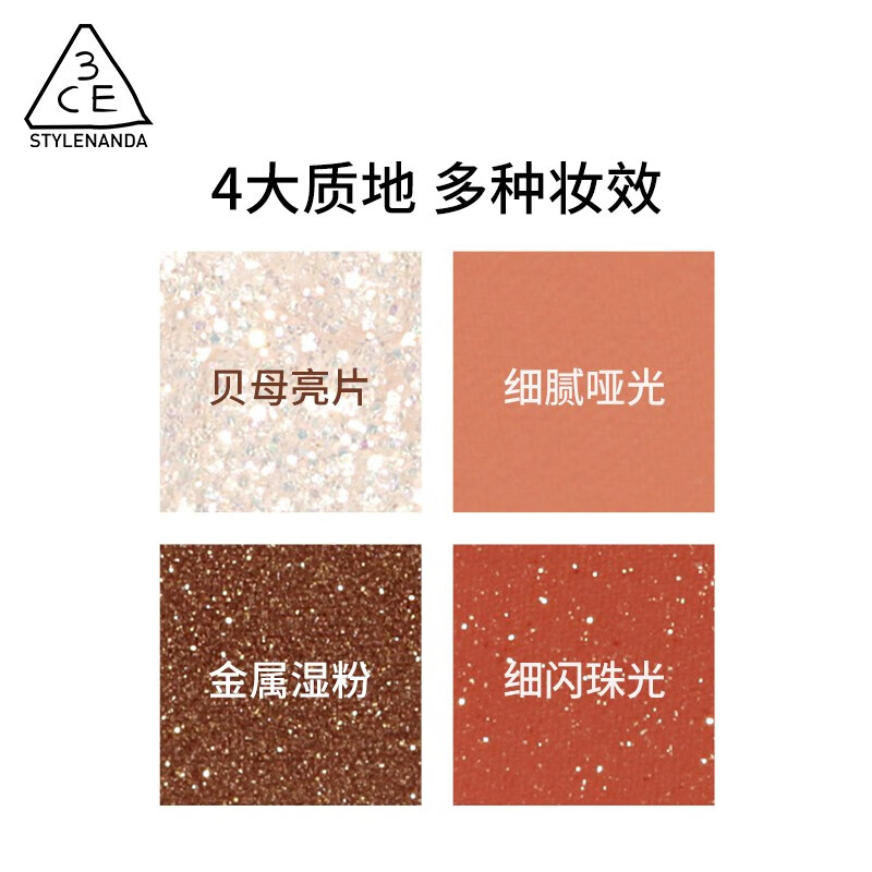 3CE四色眼影盘#玫瑰香槟#SECONDPAIR[Y]