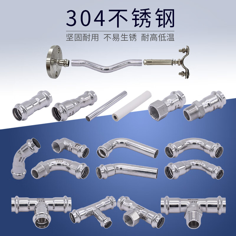 304薄壁不锈钢水管卡压管件燃气管道不锈钢管卡压式管件不锈钢管 1系
