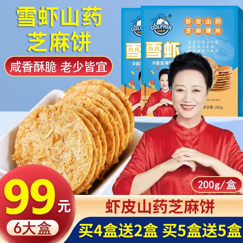怎么查饼干膨化商品的历史价格|饼干膨化价格比较