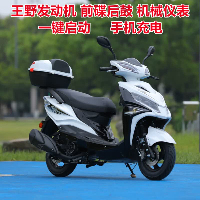 岭溪踏板摩托车女装125cc国四电喷省油本田款式新国标可上牌整车 风行