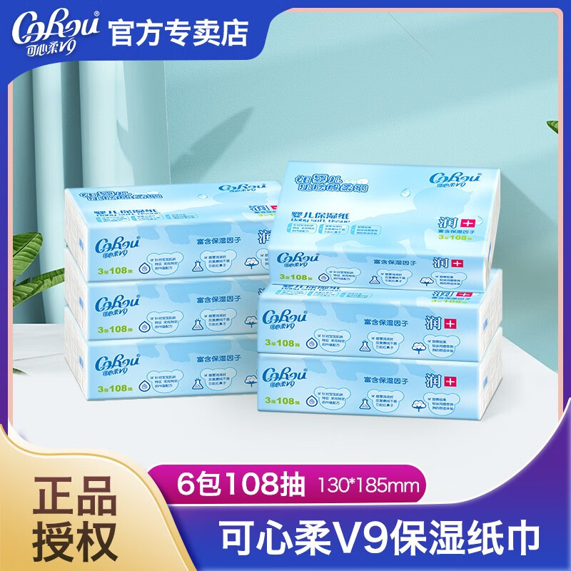 京东抽纸价格走势图哪里看|抽纸价格比较