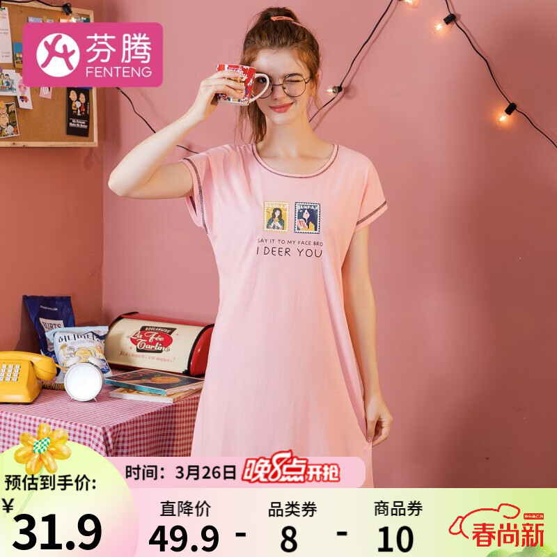 芬腾 睡衣女夏季新品短袖棉质可爱家居服印花休闲女睡裙 虾色一 L使用感如何?